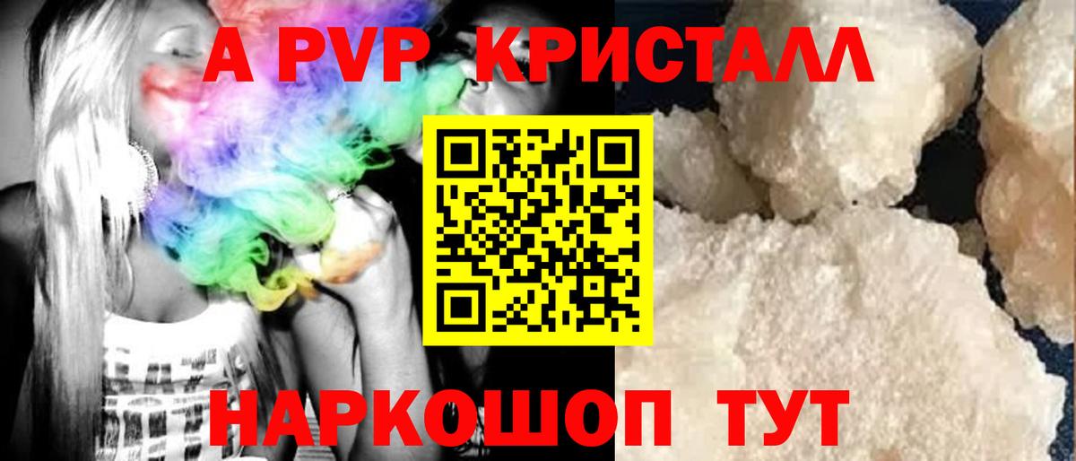 А ПВП СК КРИС  Вход с VPN  магазин    Alpha-PVP мука  Лабытнанги  A-PVP СК  А ПВП 