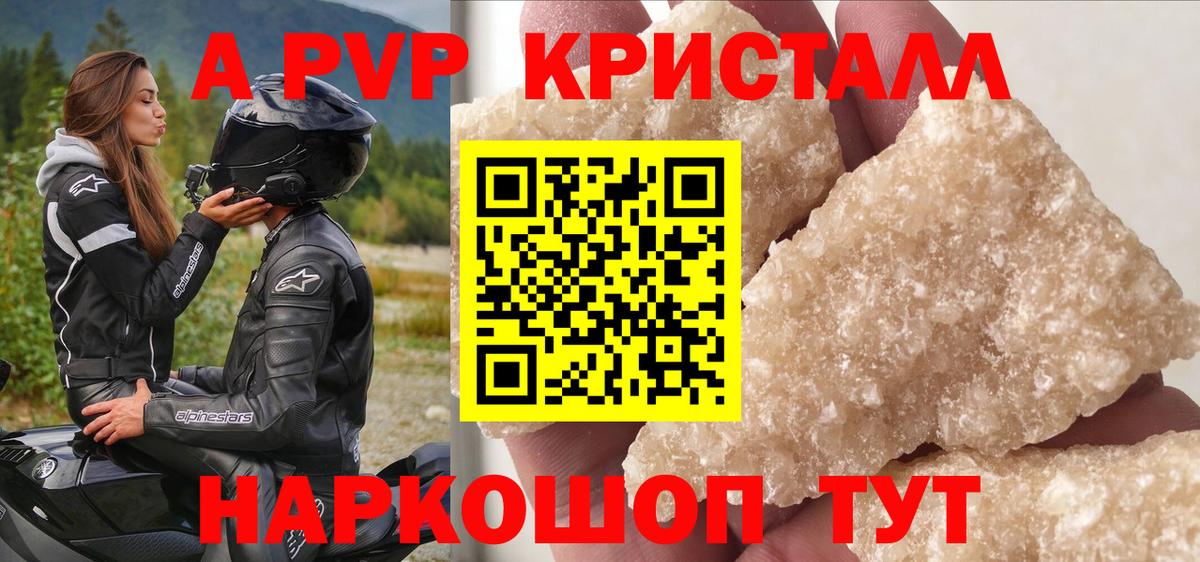 APVP VHQ Лабытнанги