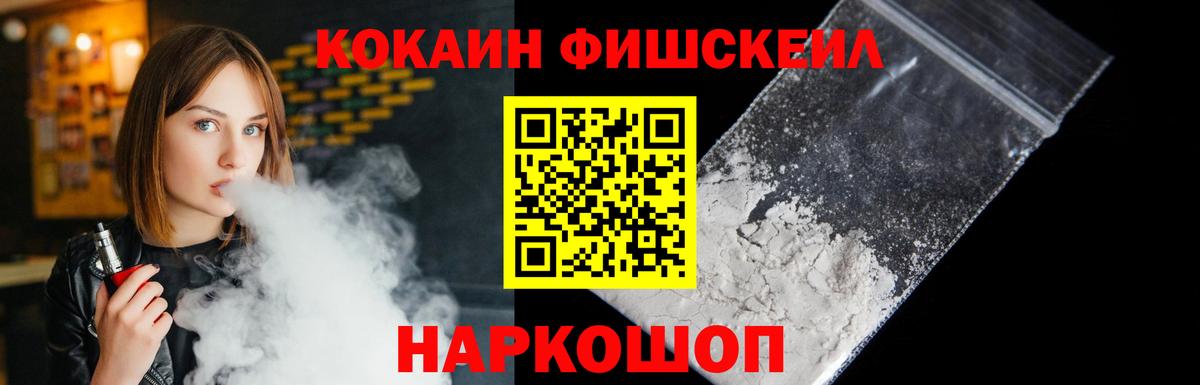 Лабытнанги  КОКАИН 97%  Вход с VPN  Cocaine  КОКАИН 98% 