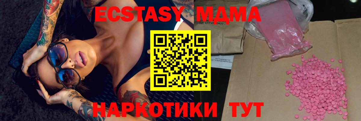 Экстази круглые  Экстази mix  Экстази  дарнет шоп  Вход с VPN  Лабытнанги 