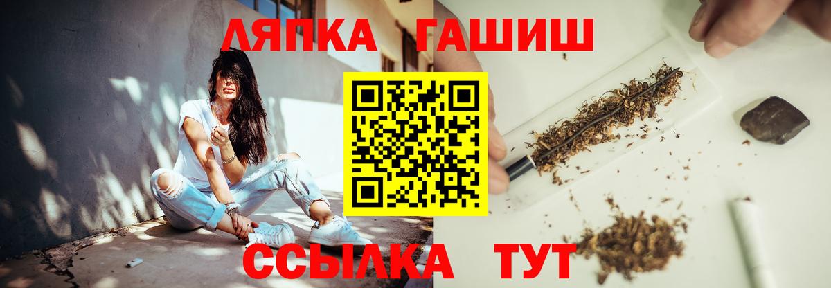 Гашиш Premium Лабытнанги