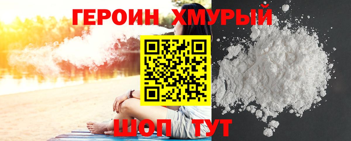 ГЕРОИН гречка  Вход с VPN  Лабытнанги 