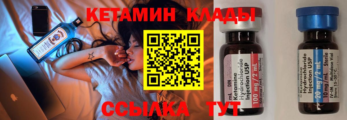 даркнет клад  Кетамин VHQ  Вход с VPN  Кетамин ketamine  Лабытнанги 