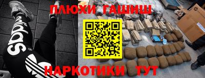 героин Канаш