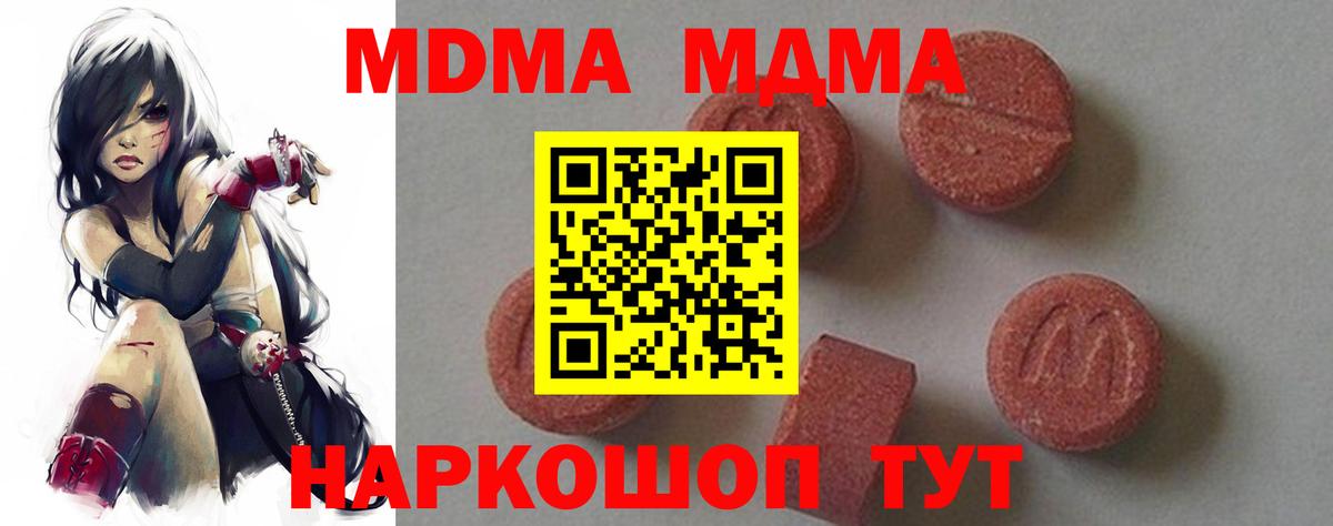 MDMA VHQ Лабытнанги