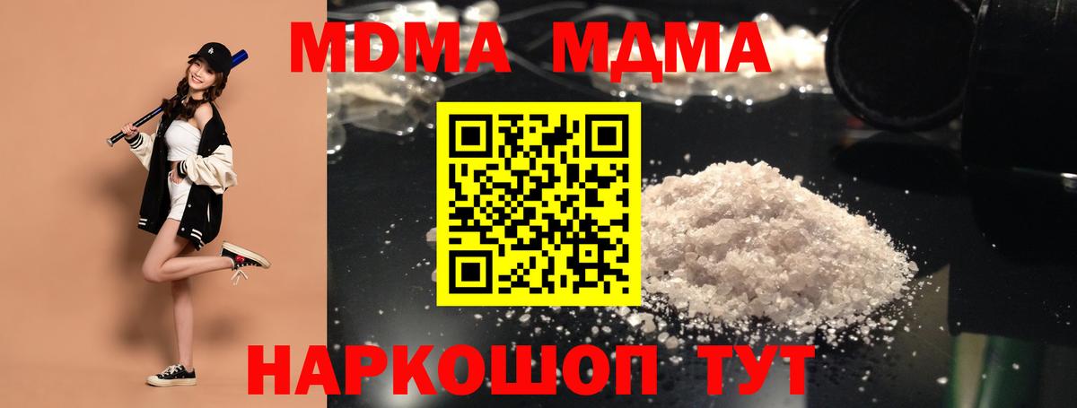 Лабытнанги  МДМА молли  Вход с VPN  МДМА crystal 