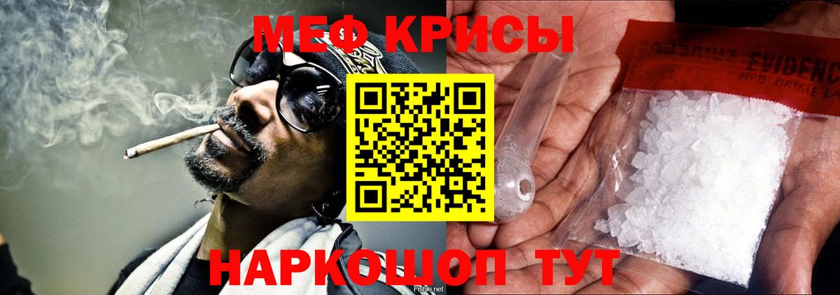 МЯУ-МЯУ 4 MMC  МЕФ мука  Мефедрон  Лабытнанги  Вход с VPN 