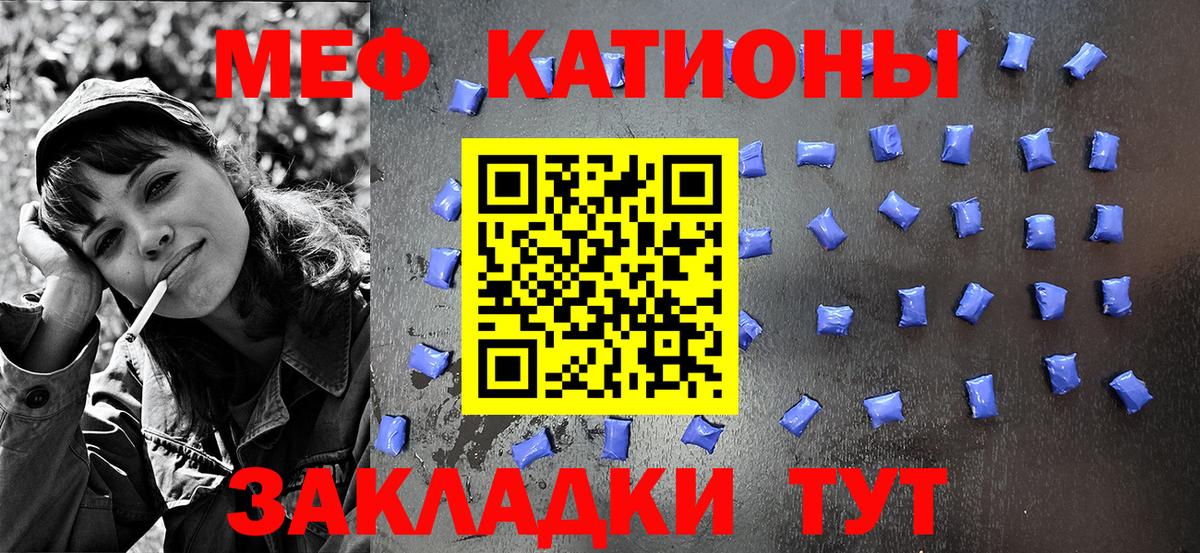 Меф кристаллы Лабытнанги