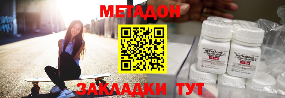 Лабытнанги  Метадон methadone  Вход с VPN 