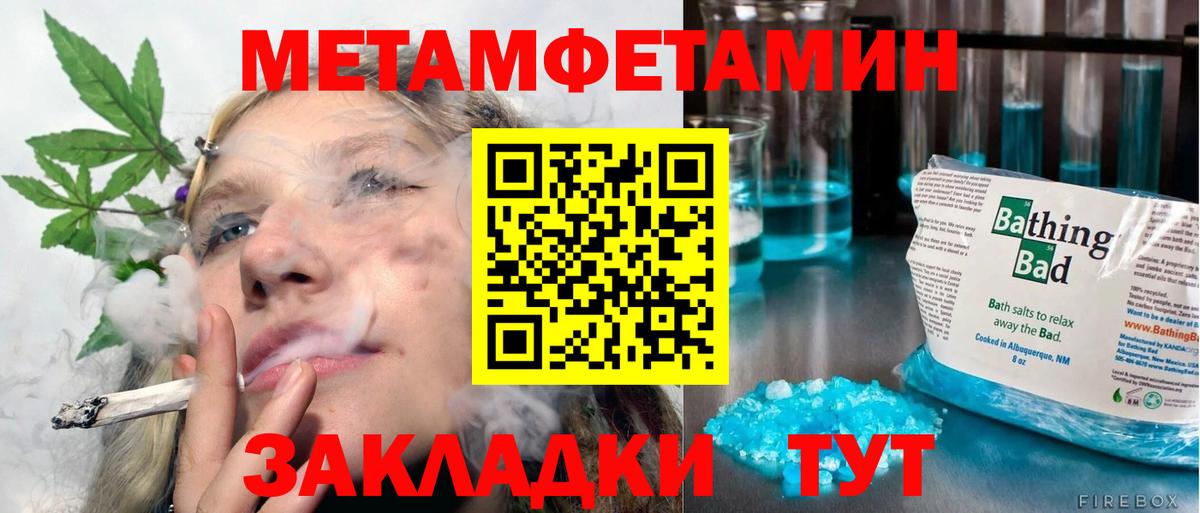 МЕТАМФЕТАМИН витя  Вход с VPN  Лабытнанги  МЕТАМФЕТАМИН витя 