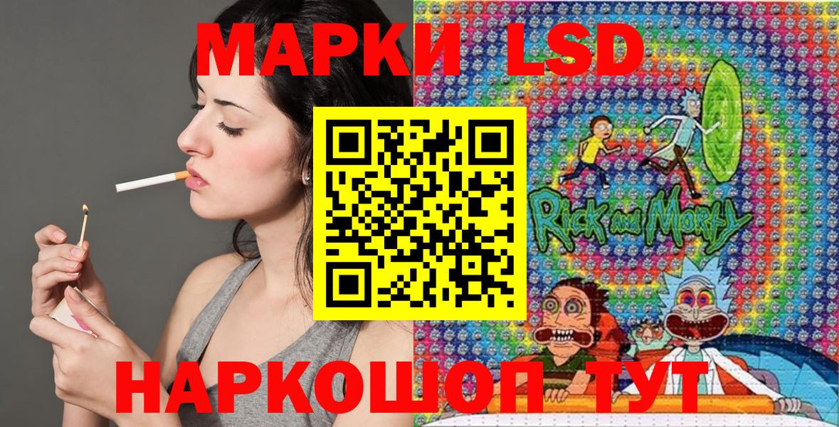 Наркотические марки 1500мкг Лабытнанги