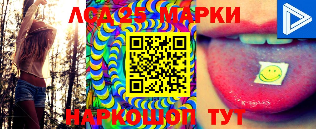 Лабытнанги  Марки 25I-NBOMe 1500мкг  Вход с VPN 