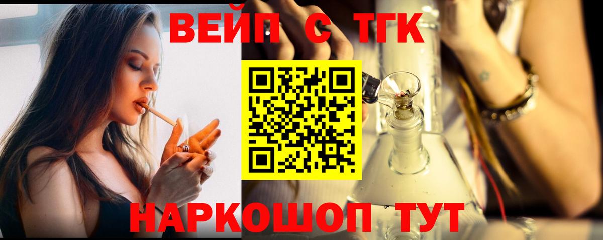 Лабытнанги  Дистиллят ТГК концентрат  Вход с VPN  ТГК концентрат 